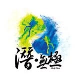 Moji Dive HK 潛無極香港 Instagram 頭像